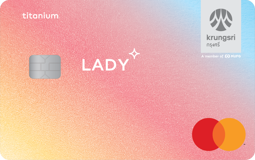 บัตรเครดิต กรุงศรี เลดี้ ไทเทเนี่ยม